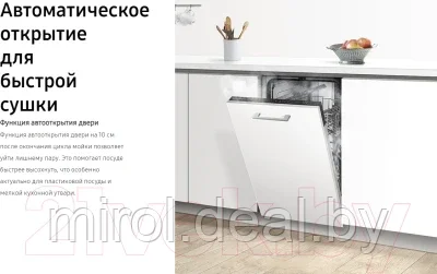Посудомоечная машина Samsung DW60M6050BB/WT - фото 10 - id-p223899273