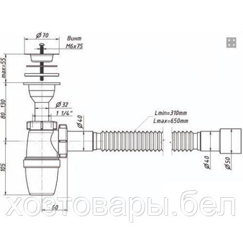 Сифон для умывальника 1-1/2"х40 (бутылочный) ОРИО - фото 2 - id-p223899427