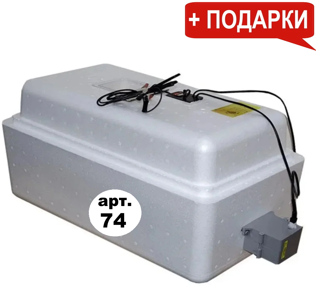 Инкубатор Несушка 36 (Цифр.табло, 12 Вольт, Автомат) для яиц: продажа ...