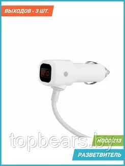 Разветвитель прикуривателя Z13 (3 выхода + 2 USB) серебро - фото 3 - id-p223899912