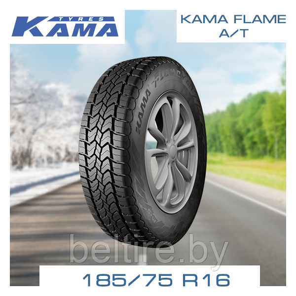 Шины всесезонные 185/75 R16 KAMA FLAME A/T (HK-245)
