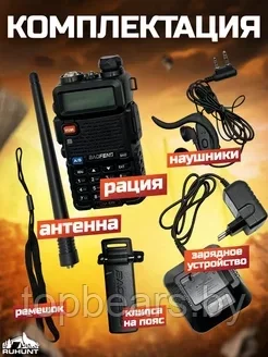 Рация BAOFENG UV-5R - фото 2 - id-p223899920