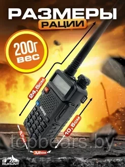 Рация BAOFENG UV-5R - фото 4 - id-p223899920