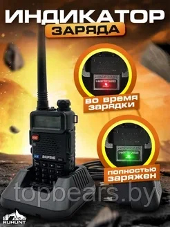 Рация BAOFENG UV-5R - фото 7 - id-p223899920