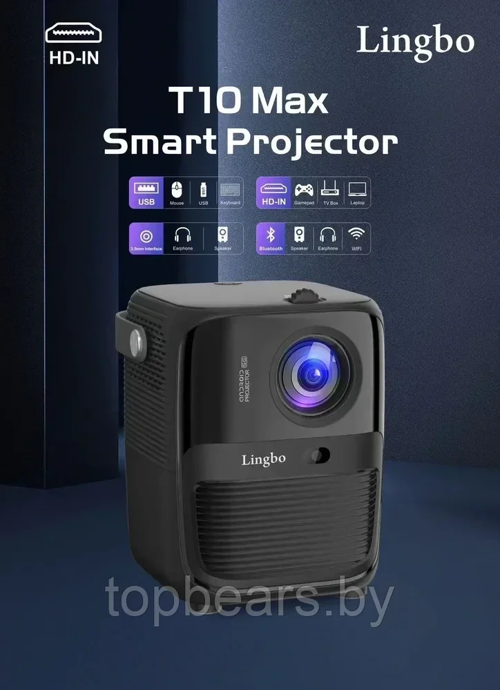 Проектор домашний для фильмов LINGBO T10 MAX - фото 2 - id-p223899966