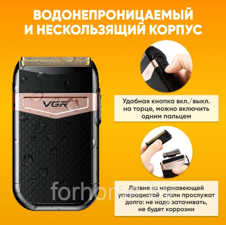 Электробритва мужская для бороды и усов VGR V-331 PROFESSIONAL MENS SHAVER - фото 2 - id-p223899995