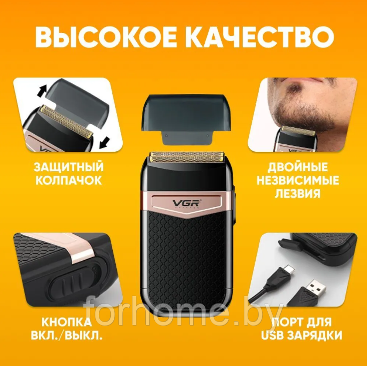 Электробритва мужская для бороды и усов VGR V-331 PROFESSIONAL MENS SHAVER - фото 3 - id-p223899995