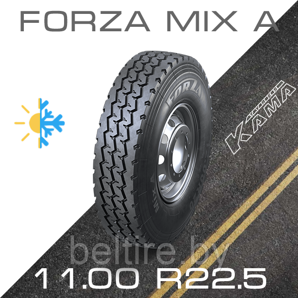 Шины 11.00 R22.5 FORZA MIX A