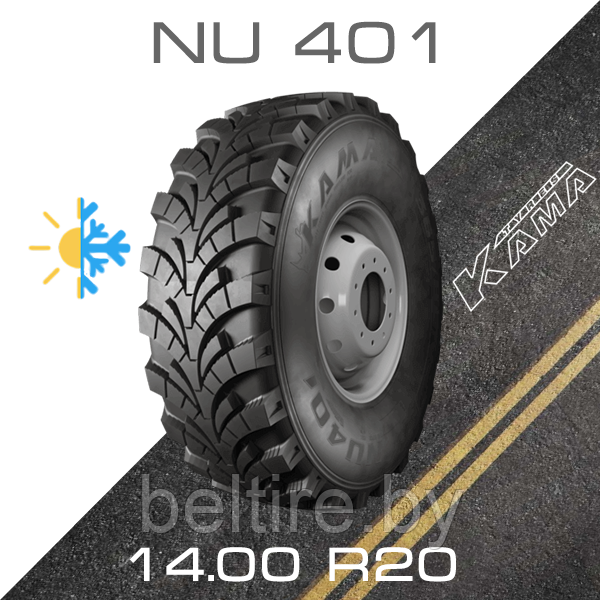 Шины 14.00 R20 KAMA NU-401