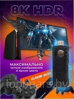 Приставка Game Stick Box M98 16000 игр Смарт ТВ Android TV | Dendy Sega Sony | 2 джойстика