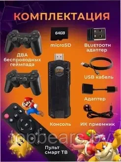 Приставка Game Stick Box M98 16000 игр Смарт ТВ Android TV | Dendy Sega Sony | 2 джойстика - фото 4 - id-p223902918