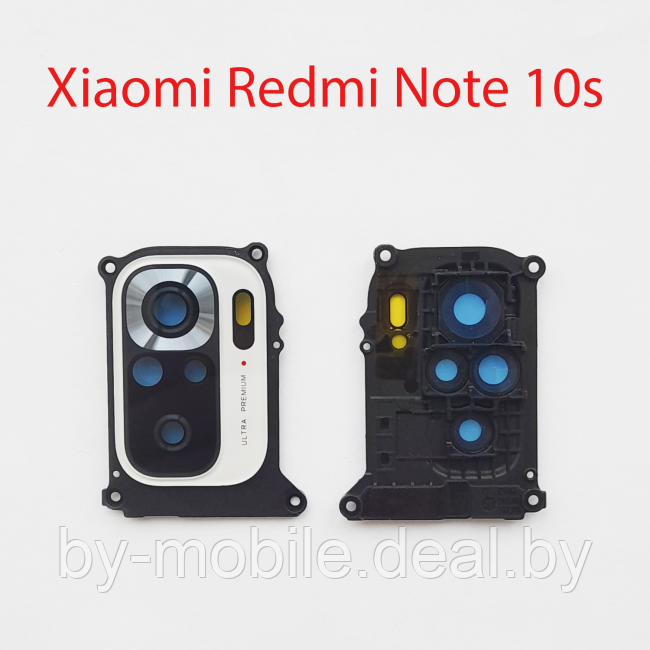 Объектив камеры в сборе для Xiaomi Redmi Note 10, 10s белый - фото 1 - id-p223904057