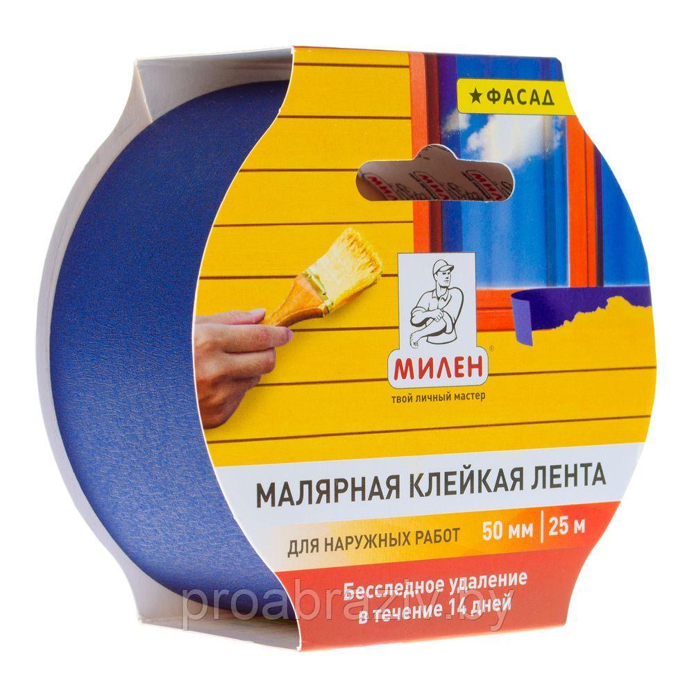 Малярная лента фасадная, 50мм 25м