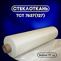 Стеклоткань ТСТ -7637 (127)