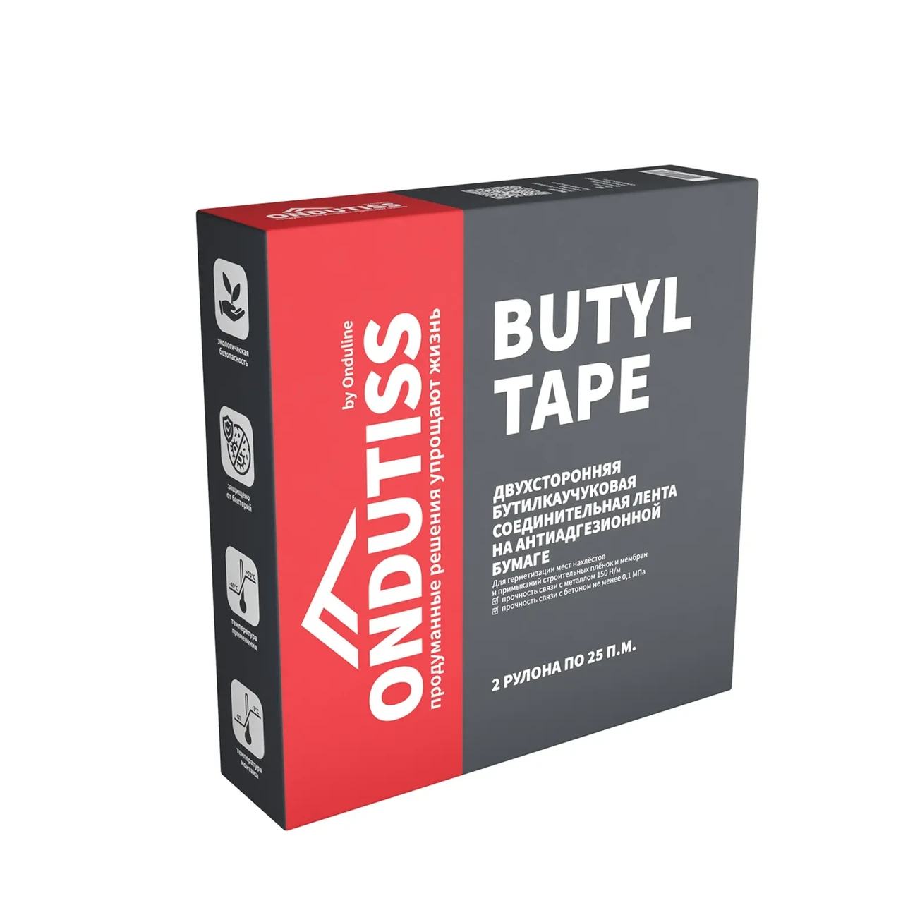 Лента соединительная ONDUTISS Butyl Tape двусторонняя 15мм х 50м