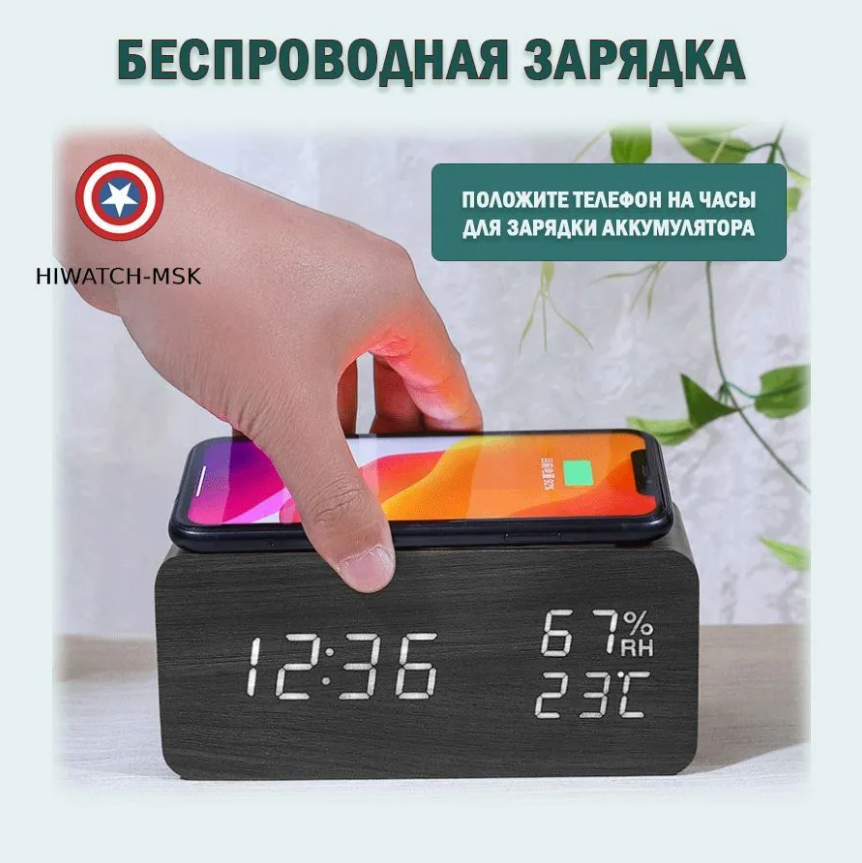 Цифровые часы - будильник с беспроводной зарядкой для телефона. Регулировка яркости - фото 3 - id-p223931496