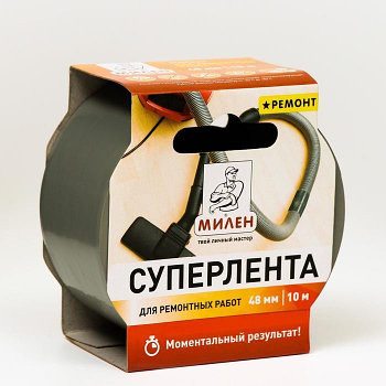 Суперлента для ремонтных работ 48мм х 10м