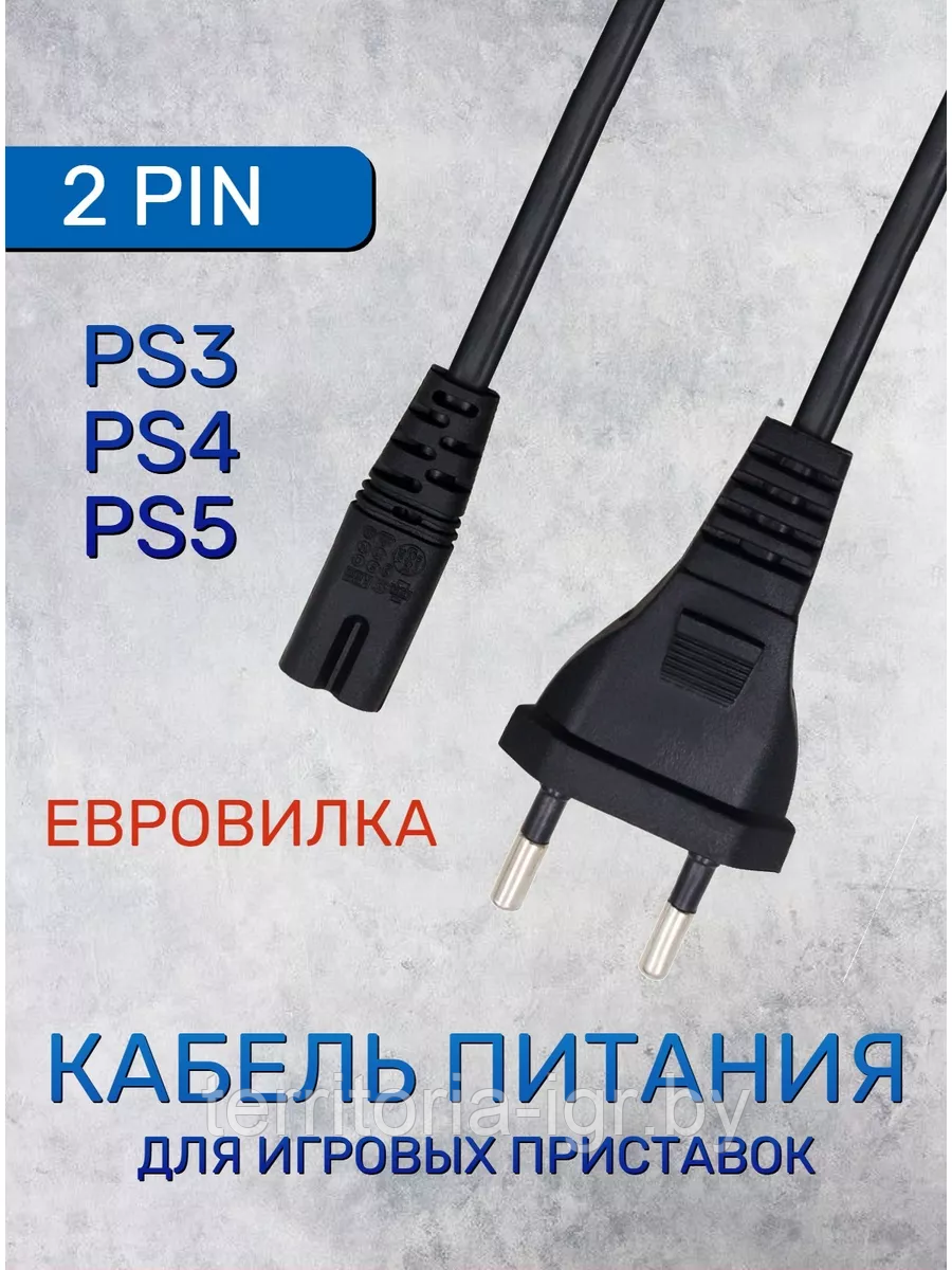 Кабель питания игровых приставок SONY PS5 (Playstation V) 1.8м (2.5A) 2PIN - фото 1 - id-p223922746