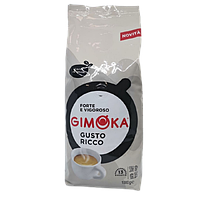 Кофе жаренный в зернах Gimoka "GUSTO RICCO" ТМ "Gimoka", 1000 гр, Италия (1кор/12шт)