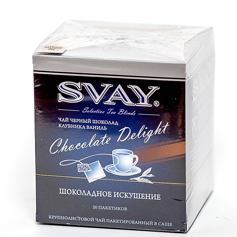 Чай "Svay Chocolate Delight", ТМ "SVAY" чай черный, шоколад, клубника, ваниль (пакетированный саше 20х2 гр)