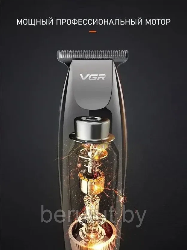 Машинка для стрижки волос триммер профессиональный VGR - фото 4 - id-p223931950