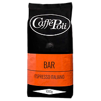 Кофе натуральный жареный в зернах "BAR", ТМ "Caffe Poli", 1 кг (1кор/10шт)