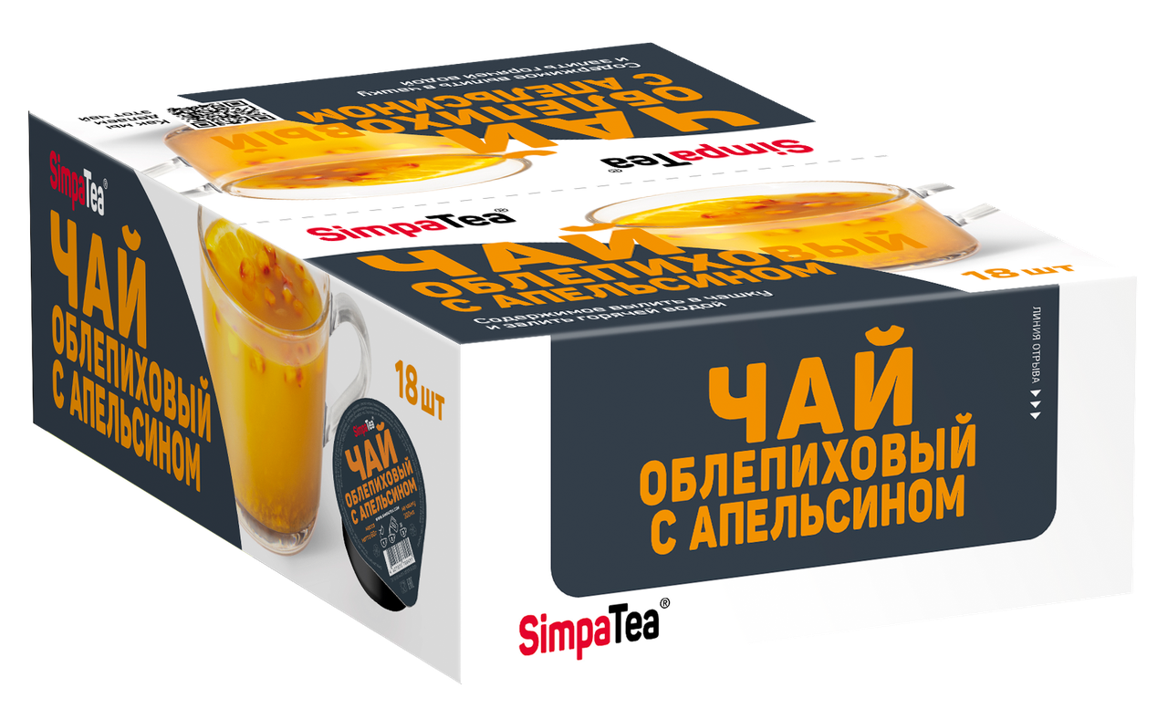 Чай "Облепиха-апельсин" ТМ "SimpaTea", облепиха, апельсиновый сок, чай черный, куркума, 1х18шт/60г (2/1), РФ