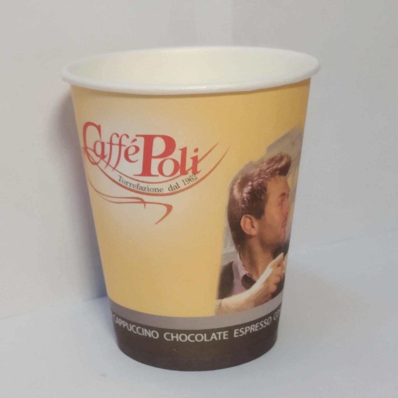 Стакан бумажный для вендинга "Caffe Poli" мальчик/девочка, 175 мл, диам.70 мм 1х50 шт. (60/1)
