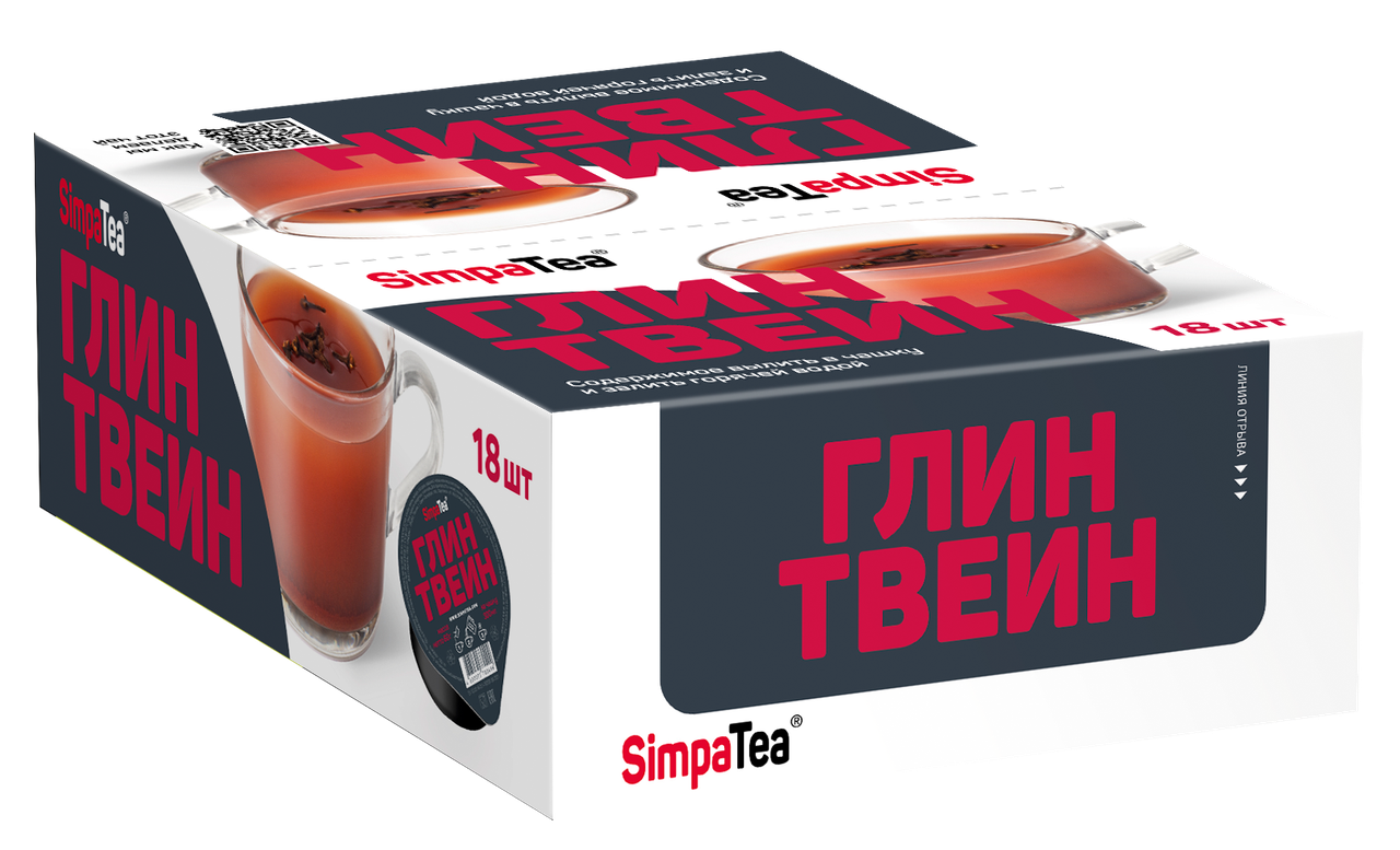 Чай "Глинтвейн" ТМ "SimpaTea", сок яблока, винограда, чай, смесь пряностей, 1х18шт/60г (2/1), РФ