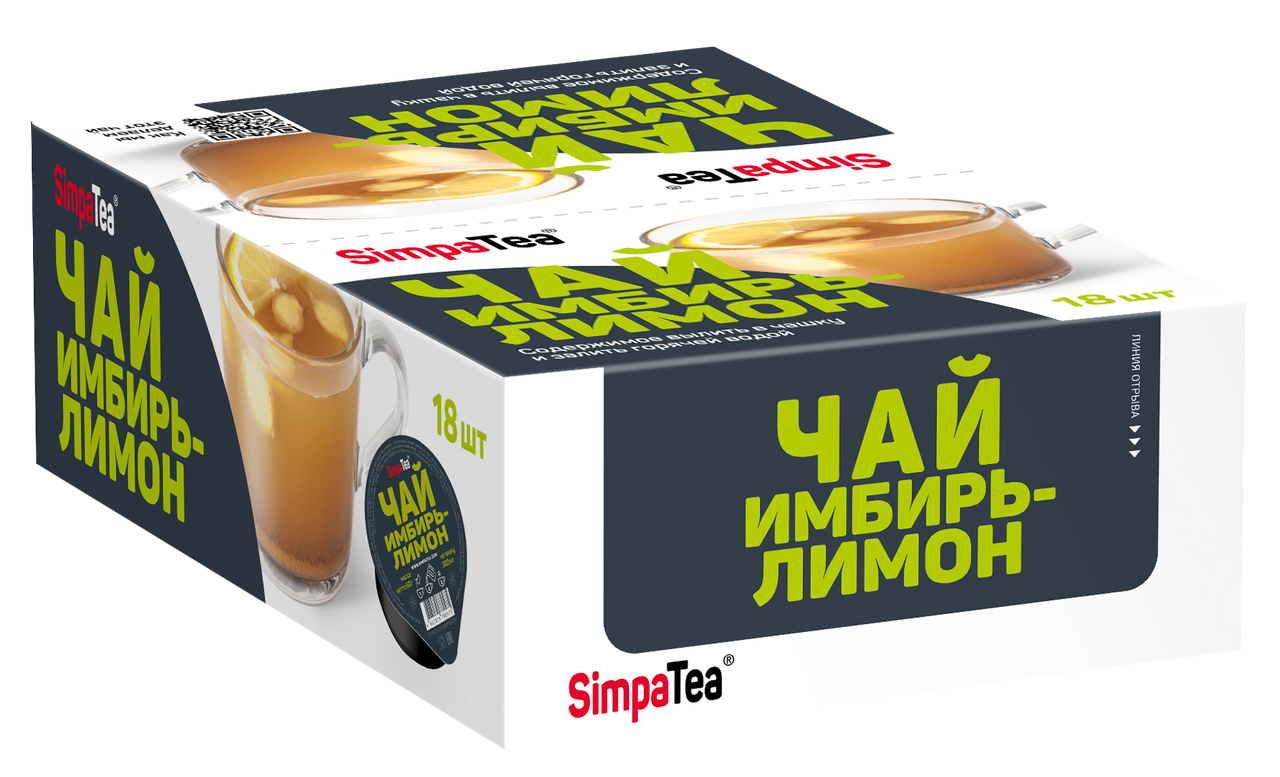 Чай "Имбирь-лимон" ТМ "SimpaTea", имбирь, мед, сок лимона, зеленый чай, 1х18шт/60г (2/1), РФ