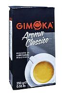 Кофе натуральный жаренный молотый Gimoka "Aroma Classico", ТМ "Gimoka", 250 гр, Италия
