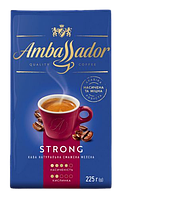 Кофе натуральный жаренный молотый Ambassador Strong, вак.уп. 225г*12, Польша