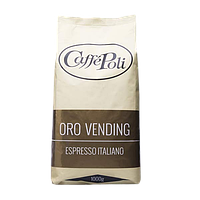 Кофе натуральный жареный в зернах "Oro Vending", ТМ "Caffe Poli", 1 кг (1кор/10шт)