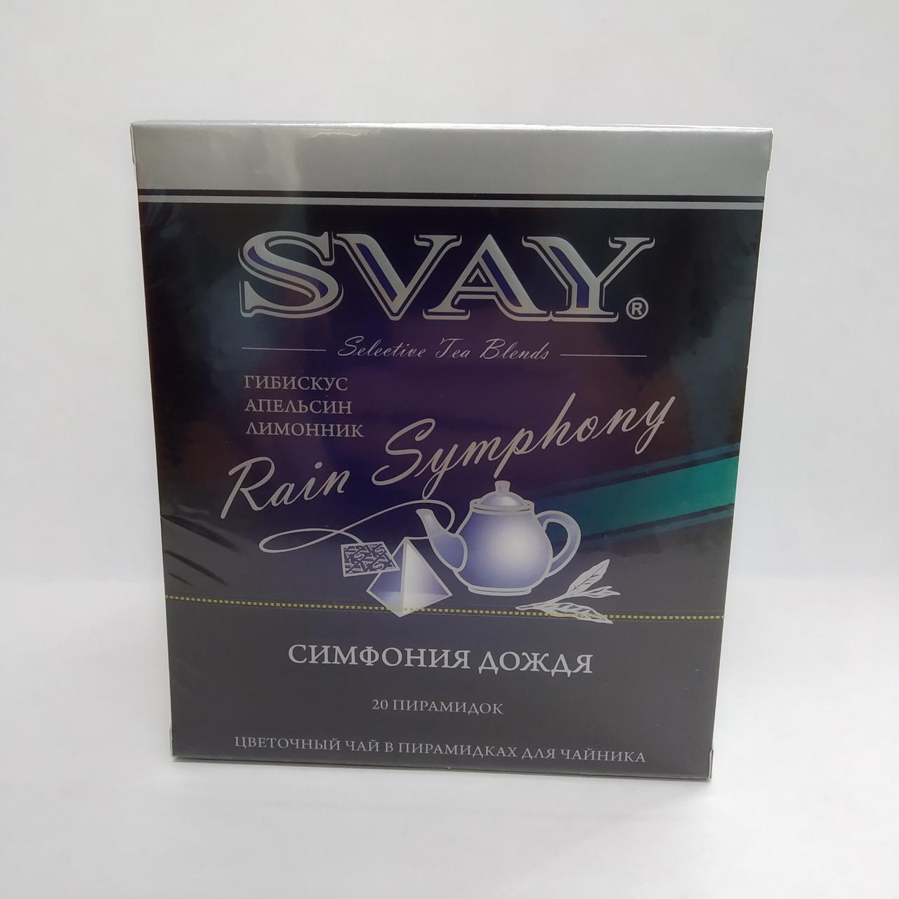 Чай "Svay Rain Symphony", ТМ "SVAY" чай цветочный каркаде (пакетированный пирамидка 20х5 гр) - фото 1 - id-p223934799