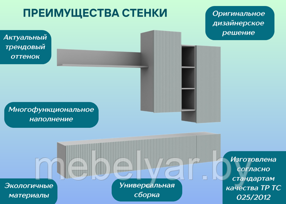 Стенка Сканди НМ-001 Серый шифер/Грин грей софт МК Стиль - фото 2 - id-p223942066