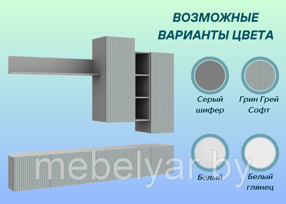 Стенка Сканди НМ-001 Серый шифер/Грин грей софт МК Стиль - фото 3 - id-p223942066