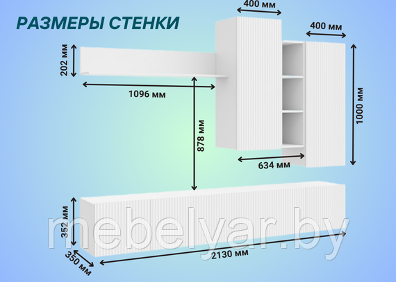 Стенка Сканди НМ-001 Белый/Белый глянец МК Стиль - фото 6 - id-p223944229