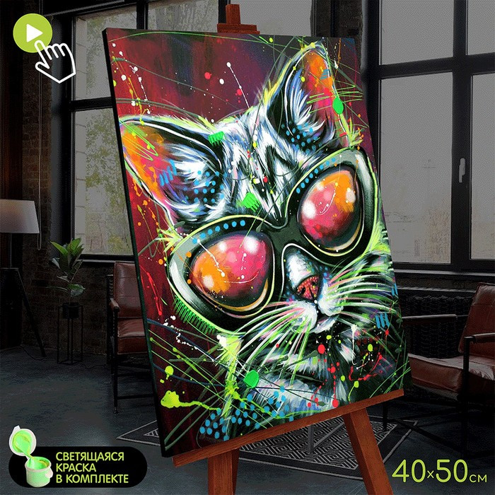 Картина по номерам со светящейся краской, 40 × 50 см «Стильный кот» 23 цвета - фото 1 - id-p223944573