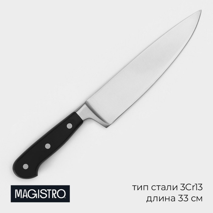Нож кухонный "Fedelaso" шеф - фото 1 - id-p223944611