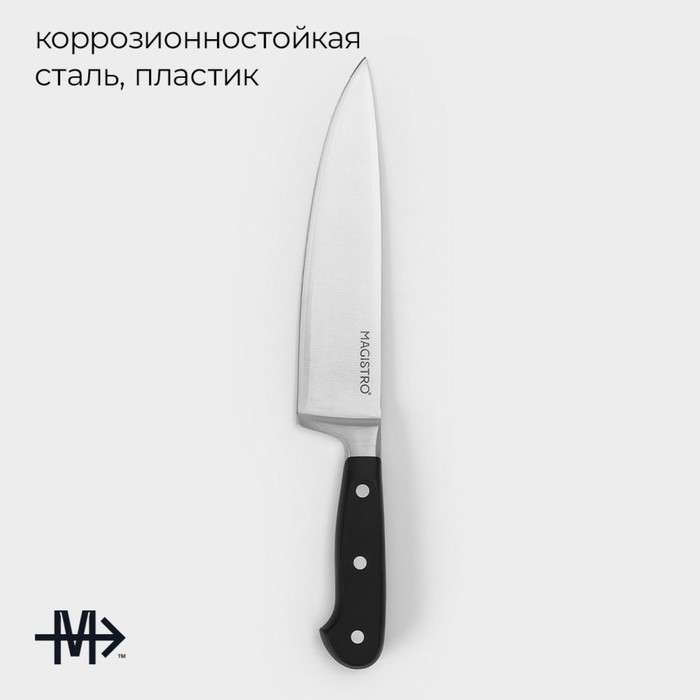 Нож кухонный "Fedelaso" шеф - фото 2 - id-p223944611