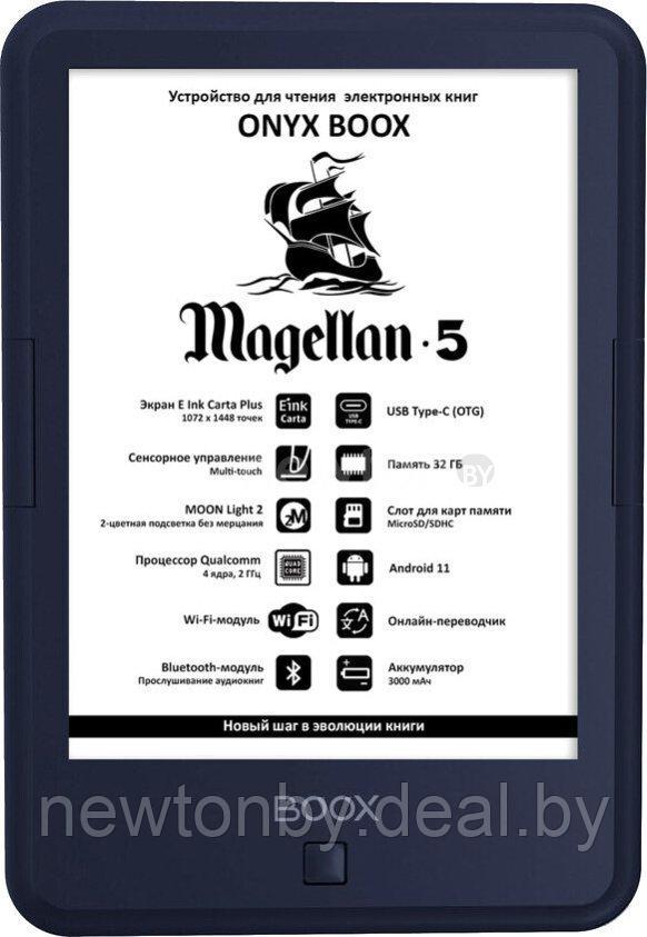 Электронная книга Onyx BOOX Magellan 5