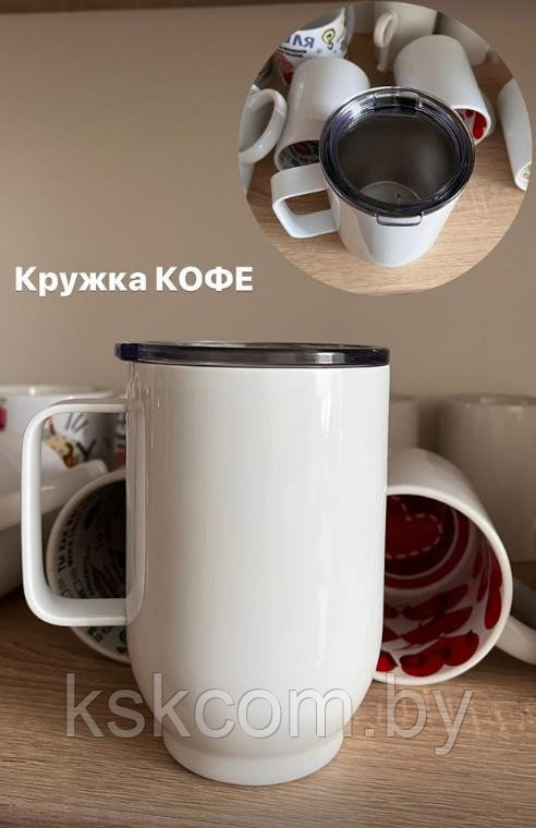 Кружка кофе металлическая, цвет белый, 500 мл