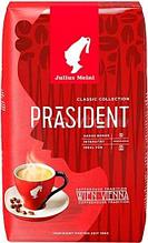 Кофе Julius Meinl Classic Collection President зерновой 1 кг