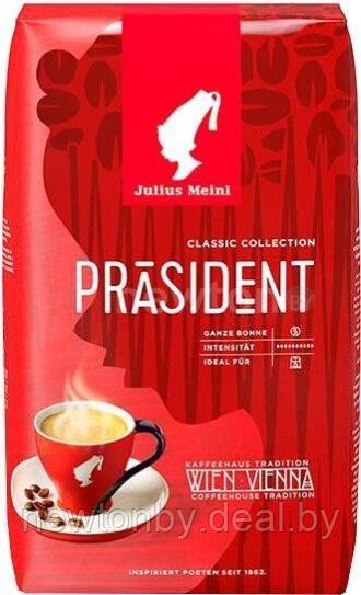 Кофе Julius Meinl Classic Collection President зерновой 1 кг - фото 1 - id-p223949732