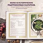Неофициальная кулинарная книга сериала Великолепный век, фото 2