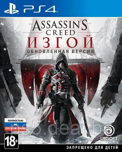 Sony Assassin's Creed: Rogue Remastered для PlayStation 4 / Assassin's Creed Изгой Обновленная версия ПС4 - фото 1 - id-p223953358