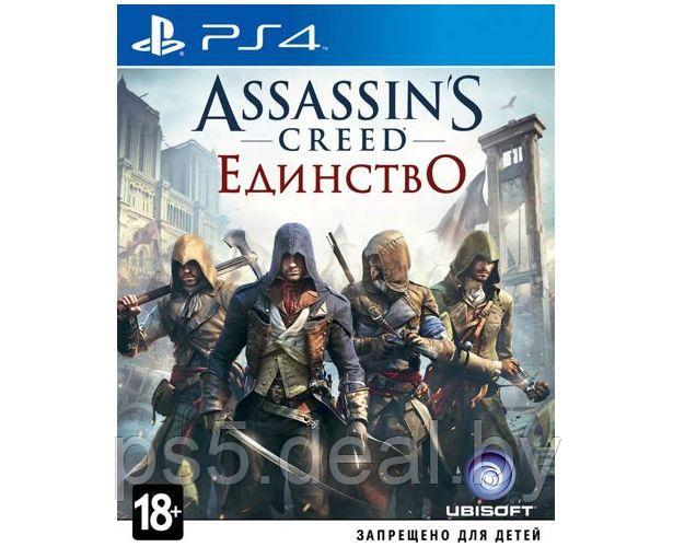 Sony Assassins Creed Unity для PlayStation 4 / Ассасин Крид Единство для ПС4 - фото 1 - id-p223953359