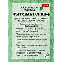 Биологический фунгицид Фитобактерин+ (с хитозаном), 10г Ортон биофунгицид