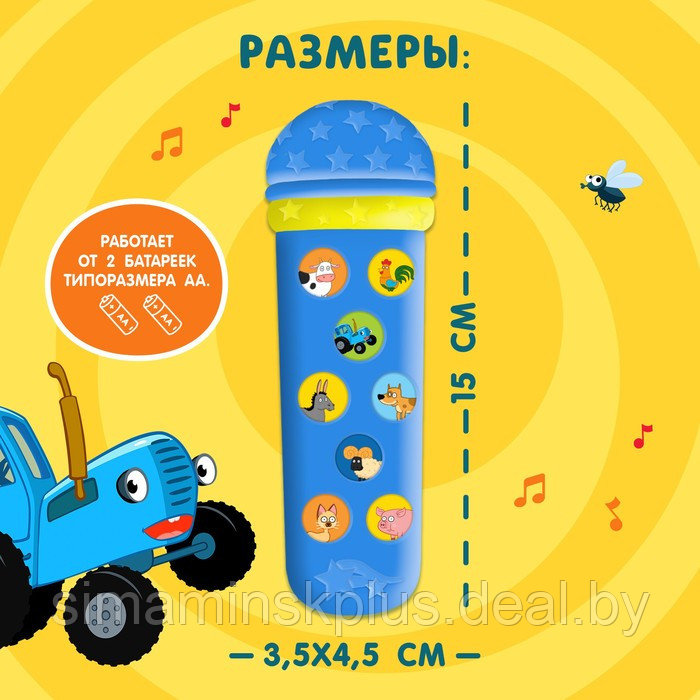 Музыкальный микрофон «Синий трактор: Весело поём», песни из мультфильма, цвет синий - фото 3 - id-p223956960