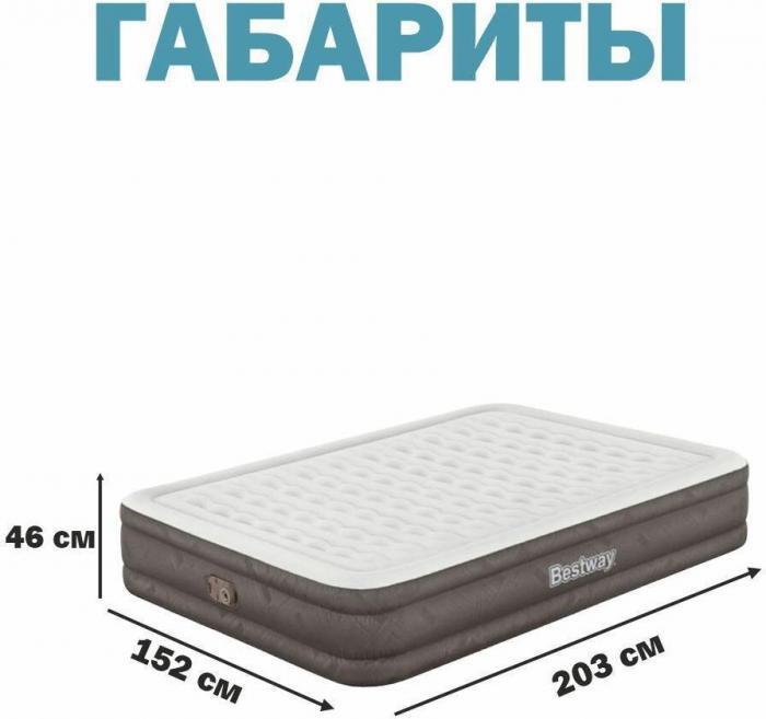 BESTWAY Матрас надувной FORTECH QUEEN со встроенным электронасосом 203X152X36 см 69133 - фото 8 - id-p223961647